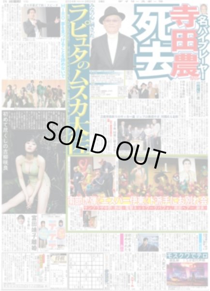 画像5: 元ネクロマンシー中井 (14)ママコチャ(東京版)2024年3月24日付 (5)