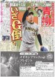 画像3: 高松宮記念 穂乃実 ➁マッドクール まりなる➅ルガル 春G1新企画ラウンド1ゴング（東京版）2024年3月23日付 (3)