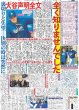 画像5: The LDH Times  TAKAHIRO　まだまだいける　エンジン全開（東京版）2024年3月27日付 (5)