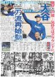 画像6: The LDH Times  TAKAHIRO　まだまだいける　エンジン全開（東京版）2024年3月27日付 (6)