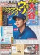 画像4: The LDH Times  TAKAHIRO　まだまだいける　エンジン全開（東京版）2024年3月27日付 (4)