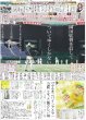 画像4: 岡田監督 連覇へ「不安ない」（東京版）2024年3月29日付 (4)