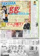 画像6: 岡田監督 連覇へ「不安ない」（東京版）2024年3月29日付 (6)