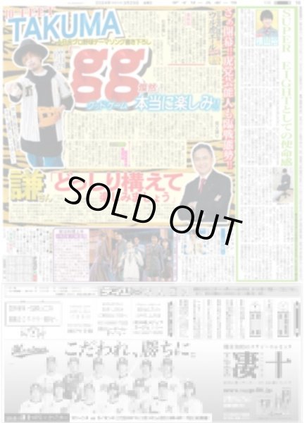 画像6: 岡田監督 連覇へ「不安ない」(東京版)2024年3月29日付 (6)