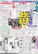 画像7: 岡田監督 連覇へ「不安ない」（東京版）2024年3月29日付 (7)