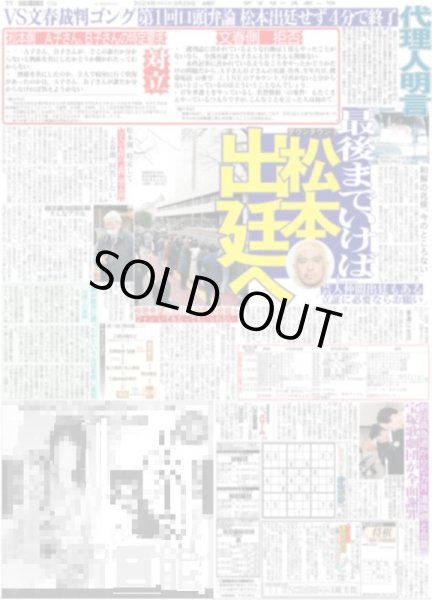 画像7: 岡田監督 連覇へ「不安ない」(東京版)2024年3月29日付 (7)