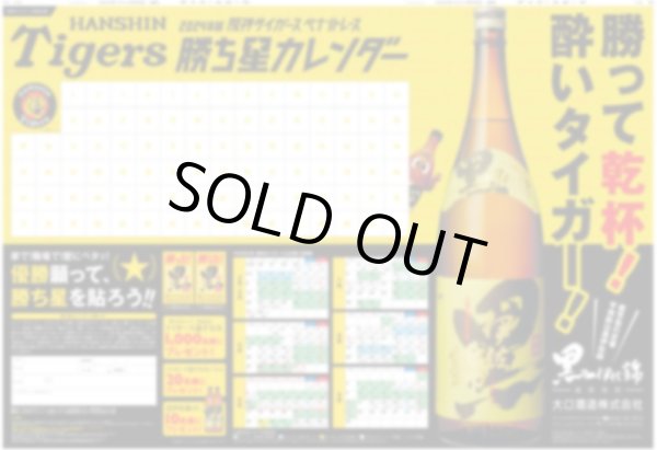 画像1: 岡田監督 連覇へ「不安ない」(東京版)2024年3月29日付 (1)
