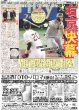 画像3: 大谷 不安一掃マルチ（東京版）2024年3月30日付 (3)