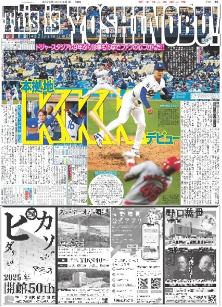 画像6: 山Pの婚約者役 本田翼(東京版)2024年4月1日付 (6)