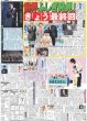 画像4: 大谷 不安一掃マルチ（東京版）2024年3月30日付 (4)