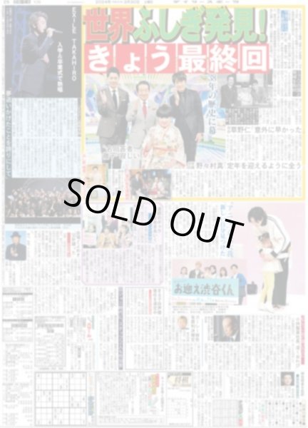 画像4: 大谷 不安一掃マルチ(東京版)2024年3月30日付 (4)