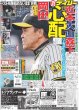 画像4: HiHi Jets BINGO開幕（東京版）2024年3月25日付 (4)