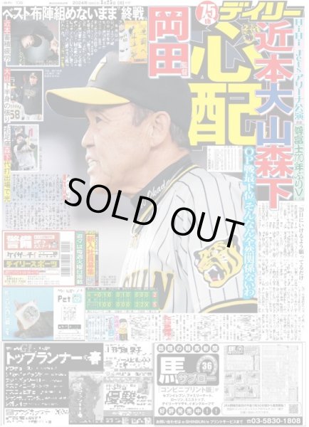 画像4: HiHi Jets BINGO開幕(東京版)2024年3月25日付 (4)