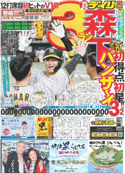 画像3: 山Pの婚約者役 本田翼(東京版)2024年4月1日付 (3)