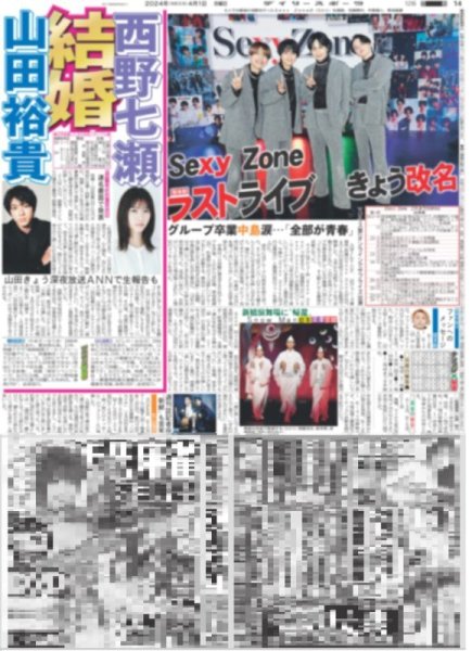 画像2: 山Pの婚約者役 本田翼(東京版)2024年4月1日付 (2)