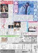 画像1: 山Pの婚約者役 本田翼（東京版）2024年4月1日付 (1)