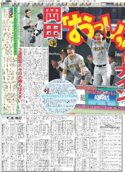 画像4: 山Pの婚約者役 本田翼(東京版)2024年4月1日付 (4)