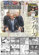 画像7: 輝 春の快神撃（東京版）2024年4月2日付 (7)