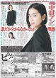 画像5: STARTO for you 復興応援ソング（東京版）2024年4月3日付 (5)