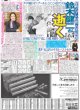 画像5: 森下 確信弾（東京版）2024年4月4日付 (5)