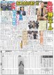 画像3: 森下 確信弾（東京版）2024年4月4日付 (3)