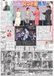 画像7: 大谷 1号 初ショ〜タイム揺れた!沸いた!!大興奮（東京版）2024年4月5日付 (7)