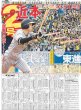 画像3: 輝連日V弾　虎最速70号（東京版）2024年4月7日付 (3)