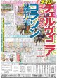 画像5: 劇的1号　輝V弾（東京版）2024年4月6日付 (5)