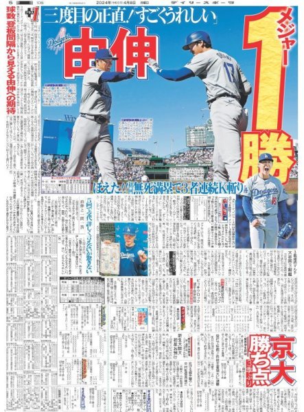 画像4: 満開さくらしめじを日本中に(東京版)2024年4月8日付 (4)