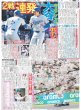 画像4: 輝連日V弾　虎最速70号（東京版）2024年4月7日付 (4)