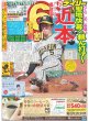 画像2: 満開さくらしめじを日本中に（東京版）2024年4月8日付 (2)