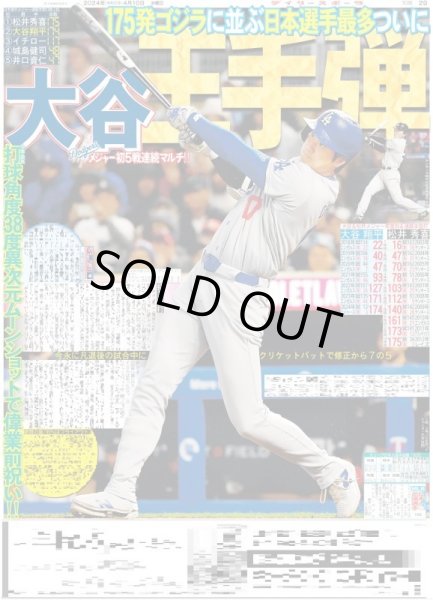 画像4: 光一 最後のSHOCK 「いつも通り」(東京版)2024年4月10日付 (4)