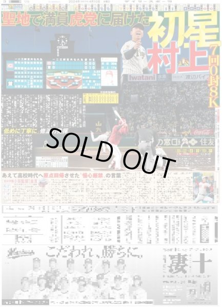 画像6: 光一 最後のSHOCK 「いつも通り」(東京版)2024年4月10日付 (6)