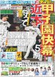 画像3: 光一 最後のSHOCK 「いつも通り」（東京版）2024年4月10日付 (3)