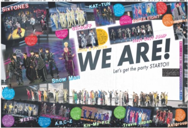 画像2: WE ARE! STARTO!! 新時代へ(東京10版)2024年4月11日付 (2)