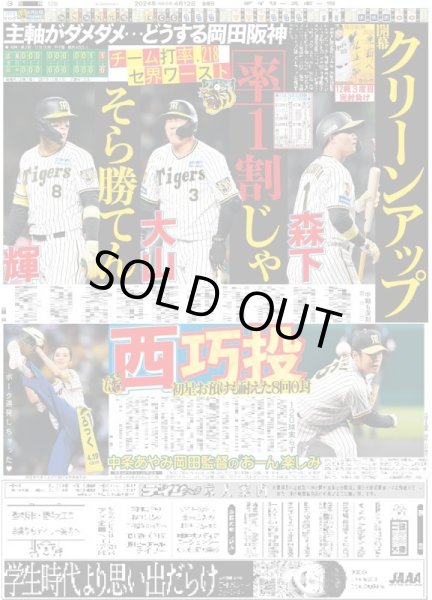 画像5: キンプリ 圧巻SHOW 春の花火に酔いしれた(東京版)2024年4月12日付 (5)