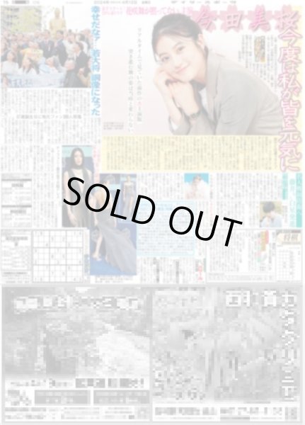 画像2: キンプリ 圧巻SHOW 春の花火に酔いしれた(東京版)2024年4月12日付 (2)