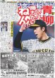 画像3: BALLISTICK BOYZ 大谷のように世界進出（東京版）2024年4月13日付 (3)