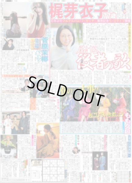 画像2: 大谷「幸せ」憧れ松井に並んだ日本選手最多弾（東京版）2024年4月14日付 (2)