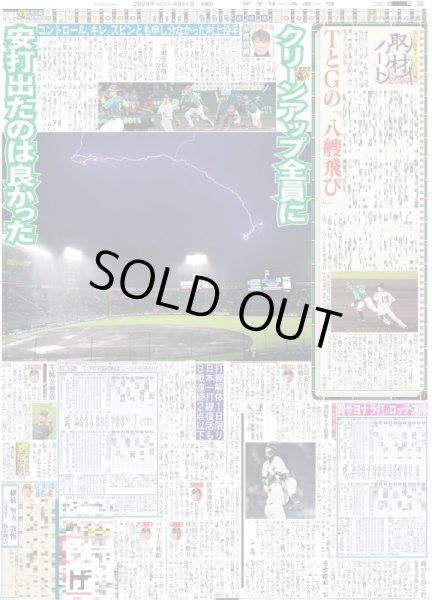 画像5: 関西発!!未来万博 嵜本孝太朗 強メンタル（東京版）2024年4月17日付 (5)