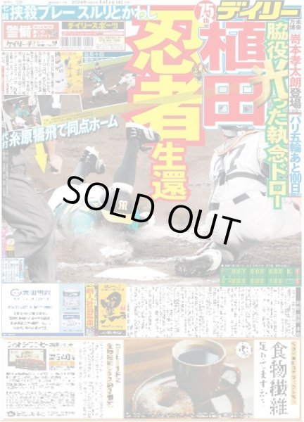 画像4: 関西発!!未来万博 嵜本孝太朗 強メンタル（東京版）2024年4月17日付 (4)