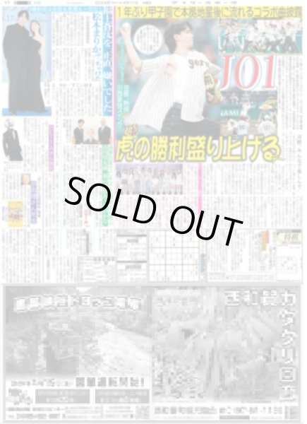 画像2: 関西発!!未来万博 嵜本孝太朗 強メンタル（東京版）2024年4月17日付 (2)