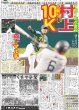 画像6: 関西発!!未来万博 嵜本孝太朗 強メンタル（東京版）2024年4月17日付 (6)