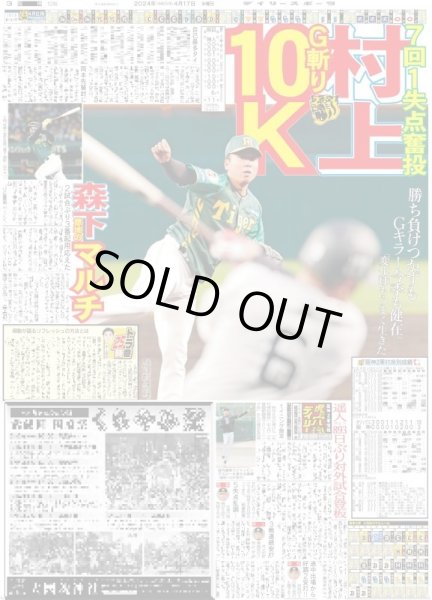 画像6: 関西発!!未来万博 嵜本孝太朗 強メンタル（東京版）2024年4月17日付 (6)