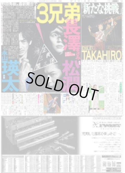 画像2: 超特急 目指せ秩父宮発東京D行き（東京版）2024年4月18日付 (2)