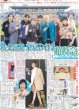 画像1: 超特急 目指せ秩父宮発東京D行き（東京版）2024年4月18日付 (1)