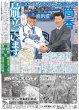 画像7: 輝 サヨナラ 今季初ウル虎劇勝!!聖地沸きに沸いたァ!!（東京版）2024年4月19日付 (7)