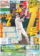 画像1: 大山 お待たせ1号（東京版）2024年4月20日付 (1)