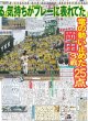 画像4: 輝 V3ラン 奪取 （東京版）2024年4月22日付 (4)