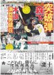 画像2: 大山 お待たせ1号（東京版）2024年4月20日付 (2)